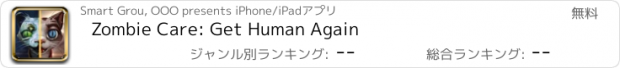 おすすめアプリ Zombie Care: Get Human Again