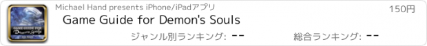 おすすめアプリ Game Guide for Demon's Souls