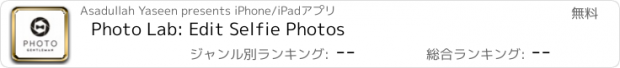 おすすめアプリ Photo Lab: Edit Selfie Photos