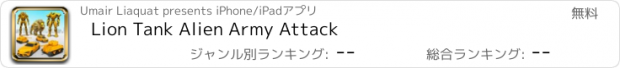 おすすめアプリ Lion Tank Alien Army Attack