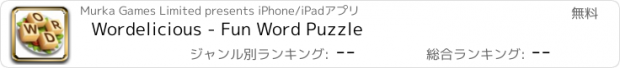 おすすめアプリ Wordelicious - Fun Word Puzzle