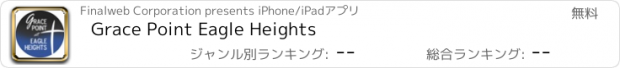 おすすめアプリ Grace Point Eagle Heights