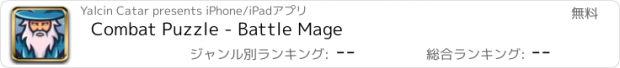 おすすめアプリ Combat Puzzle - Battle Mage