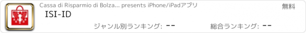 おすすめアプリ ISI-ID