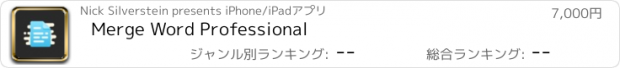 おすすめアプリ Merge Word Professional