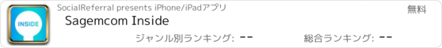おすすめアプリ Sagemcom Inside