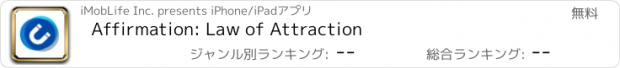 おすすめアプリ Affirmation: Law of Attraction