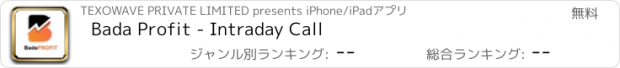 おすすめアプリ Bada Profit - Intraday Call