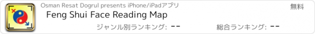 おすすめアプリ Feng Shui Face Reading Map