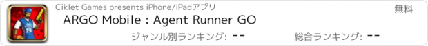 おすすめアプリ ARGO Mobile : Agent Runner GO