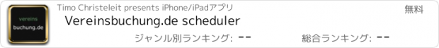 おすすめアプリ Vereinsbuchung.de scheduler