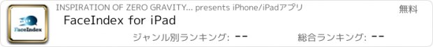 おすすめアプリ FaceIndex for iPad