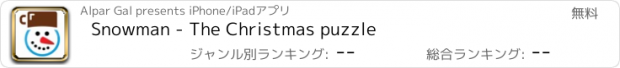 おすすめアプリ Snowman - The Christmas puzzle