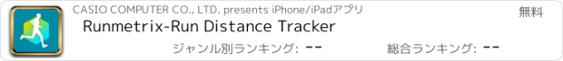 おすすめアプリ Runmetrix-Run Distance Tracker