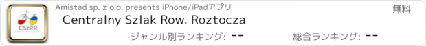 おすすめアプリ Centralny Szlak Row. Roztocza