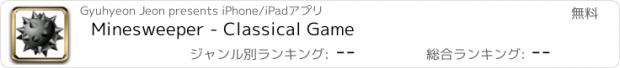 おすすめアプリ Minesweeper - Classical Game