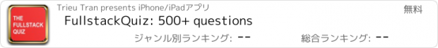 おすすめアプリ FullstackQuiz: 500+ questions