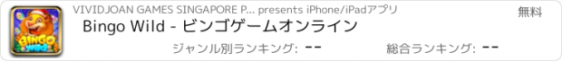 おすすめアプリ Bingo Wild - ビンゴゲームオンライン
