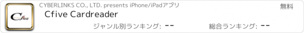 おすすめアプリ Cfive Cardreader