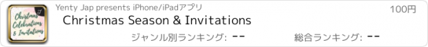 おすすめアプリ Christmas Season & Invitations