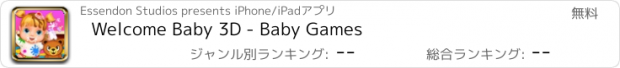 おすすめアプリ Welcome Baby 3D - Baby Games