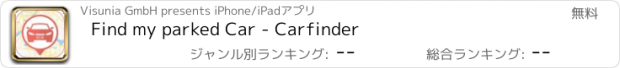 おすすめアプリ Find my parked Car - Carfinder