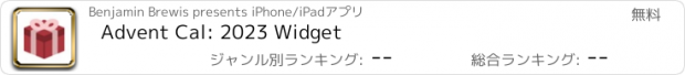 おすすめアプリ Advent Cal: 2023 Widget