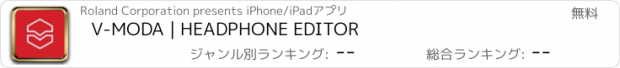 おすすめアプリ V-MODA | HEADPHONE EDITOR