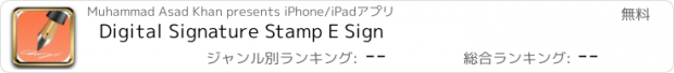 おすすめアプリ Digital Signature Stamp E Sign