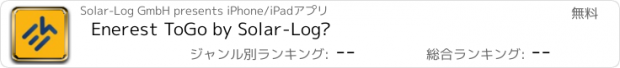 おすすめアプリ Enerest ToGo by Solar-Log™