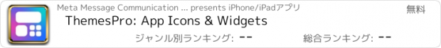 おすすめアプリ ThemesPro: App Icons & Widgets