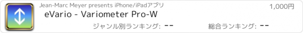 おすすめアプリ eVario - Variometer Pro-W