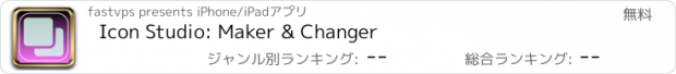 おすすめアプリ Icon Studio: Maker & Changer