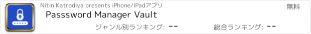 おすすめアプリ Passsword Manager Vault