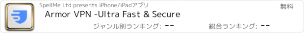 おすすめアプリ Armor VPN -Ultra Fast & Secure