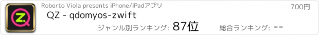 おすすめアプリ QZ - qdomyos-zwift