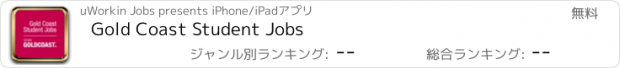 おすすめアプリ Gold Coast Student Jobs