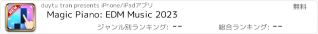 おすすめアプリ Magic Piano: EDM Music 2023