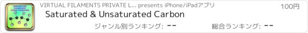 おすすめアプリ Saturated & Unsaturated Carbon