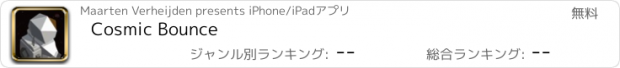 おすすめアプリ Cosmic Bounce