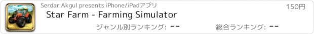 おすすめアプリ Star Farm - Farming Simulator