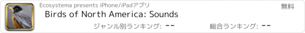 おすすめアプリ Birds of North America: Sounds