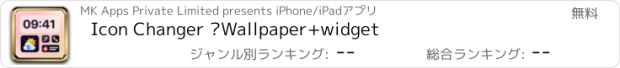 おすすめアプリ Icon Changer ·Wallpaper+widget