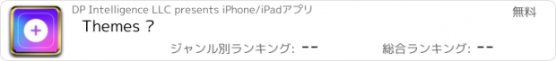 おすすめアプリ Themes ©