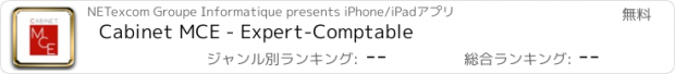 おすすめアプリ Cabinet MCE - Expert-Comptable