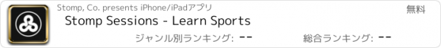 おすすめアプリ Stomp Sessions - Learn Sports