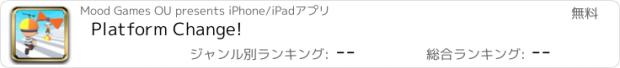 おすすめアプリ Platform Change!