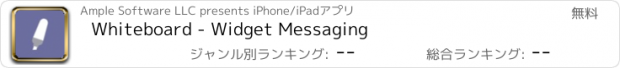 おすすめアプリ Whiteboard - Widget Messaging