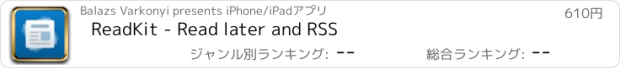 おすすめアプリ ReadKit - Read later and RSS