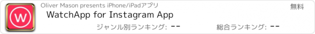 おすすめアプリ WatchApp for Instagram App
